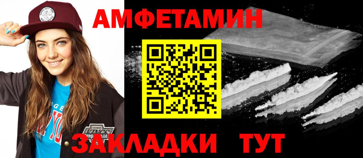 Amphetamine Premium Борисоглебск
