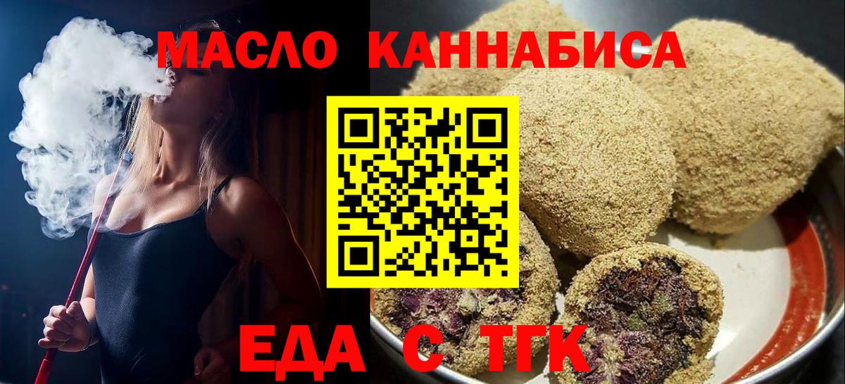 Печенье с ТГК конопля Борисоглебск