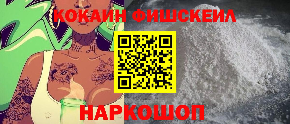 COCAIN Перу  Кокаин  Вход с VPN  Борисоглебск  КОКАИН 98% 