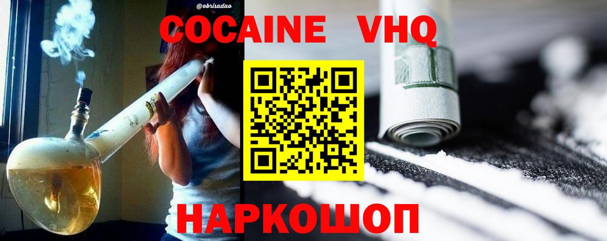 Кокаин Fish Scale Борисоглебск