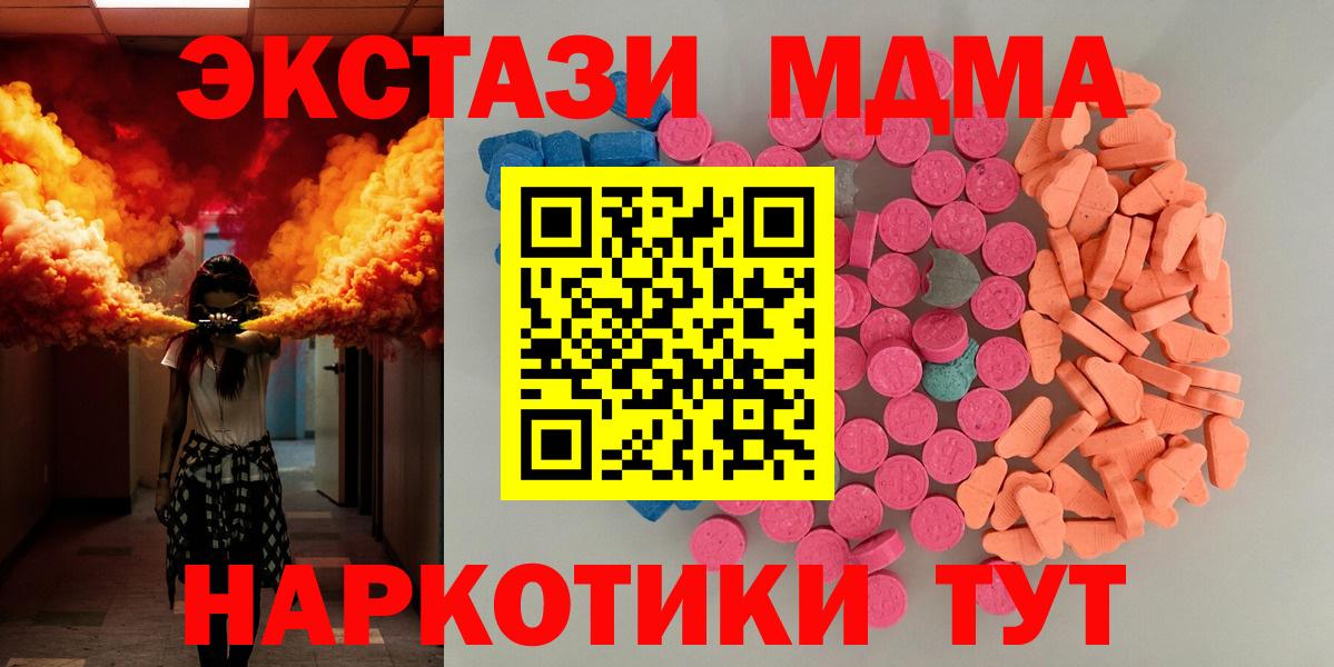 Экстази 280 MDMA Борисоглебск