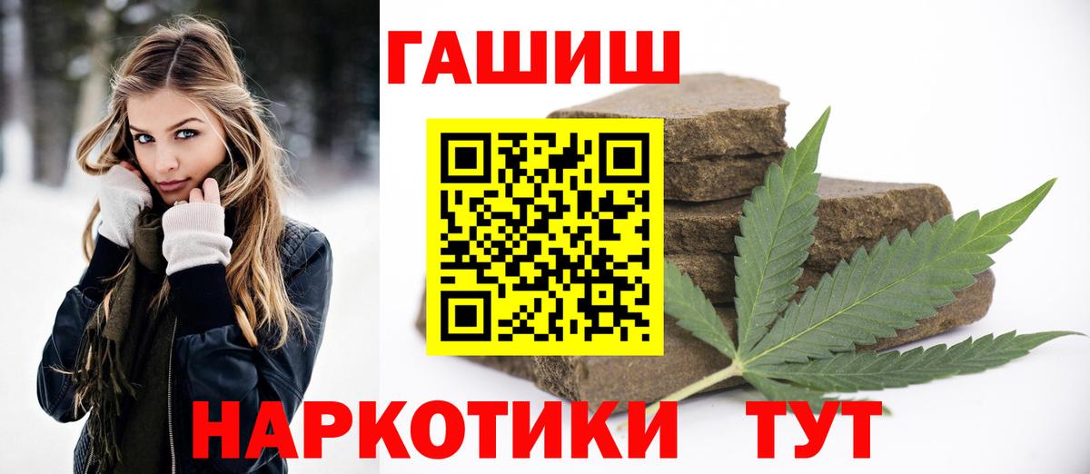ГАШИШ ice o lator  Гашиш Cannabis  Вход с VPN  Борисоглебск 