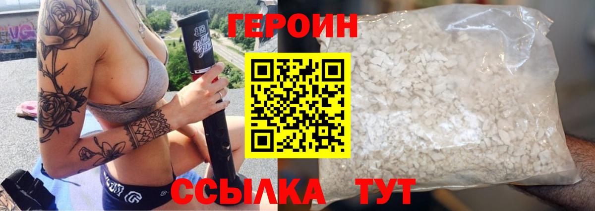 Борисоглебск  Героин VHQ  Вход с VPN 