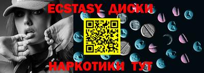 ECSTASY Апшеронск