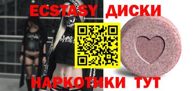 ECSTASY Апшеронск
