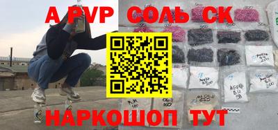 ALPHA-PVP Апрелевка
