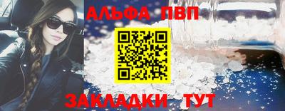 ALPHA-PVP Апрелевка