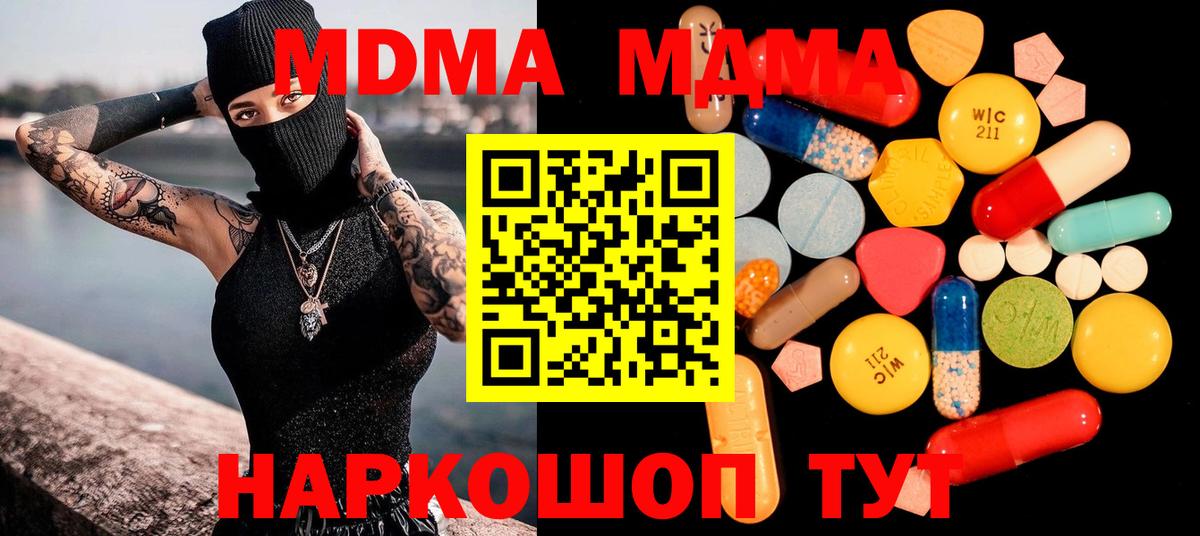 Борисоглебск  MDMA  MDMA кристаллы  Вход с VPN  MDMA кристаллы 