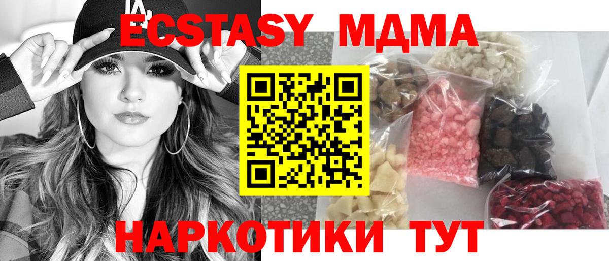 МДМА молли Борисоглебск