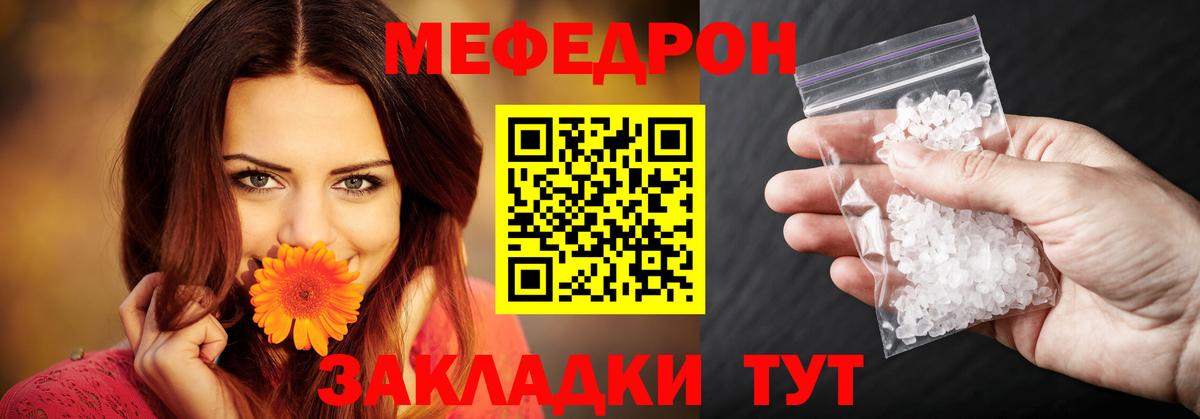 МЕФ мука Борисоглебск