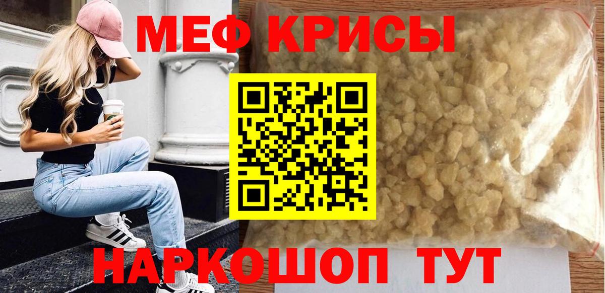 Меф  МЕФ мука  МЕФ  Вход с VPN  Меф мука  Борисоглебск 