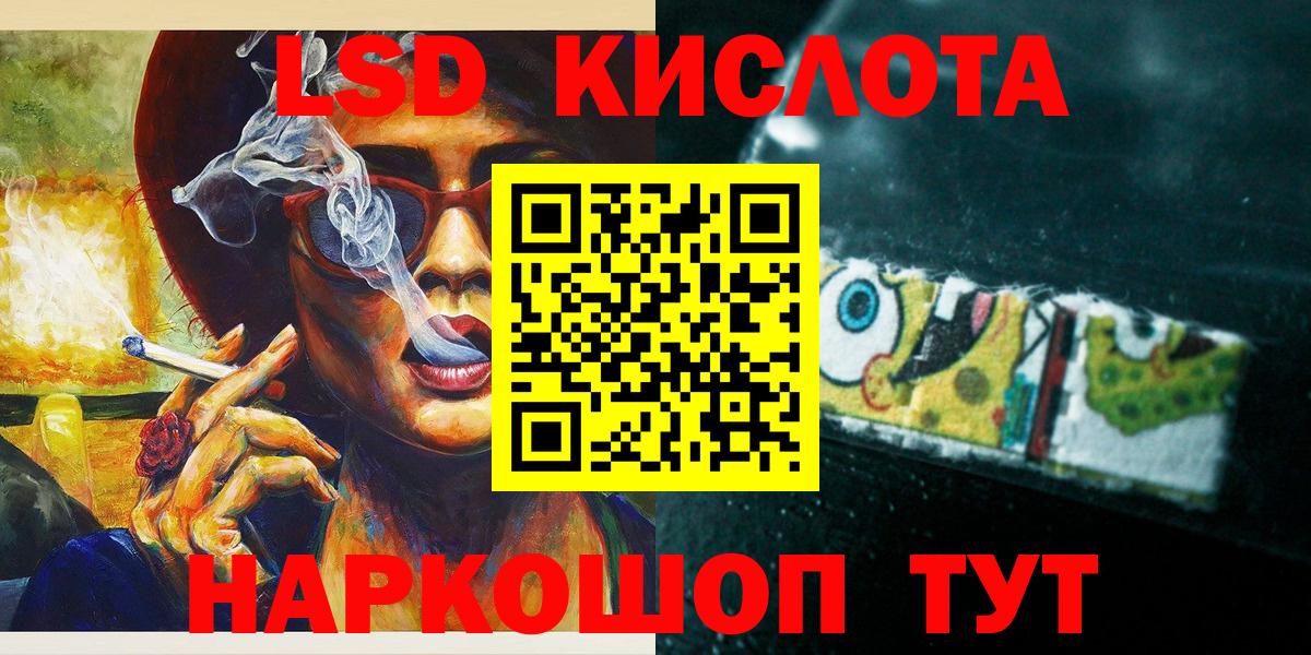 Марки NBOMe  Вход с VPN  Борисоглебск  Марки 25I-NBOMe 1,5мг 