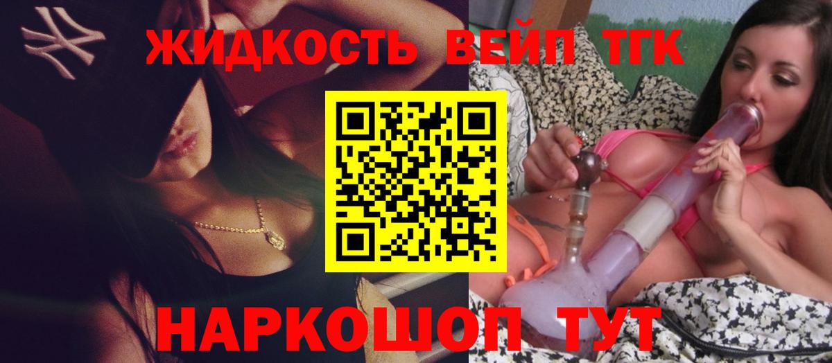 Дистиллят ТГК THC oil Борисоглебск